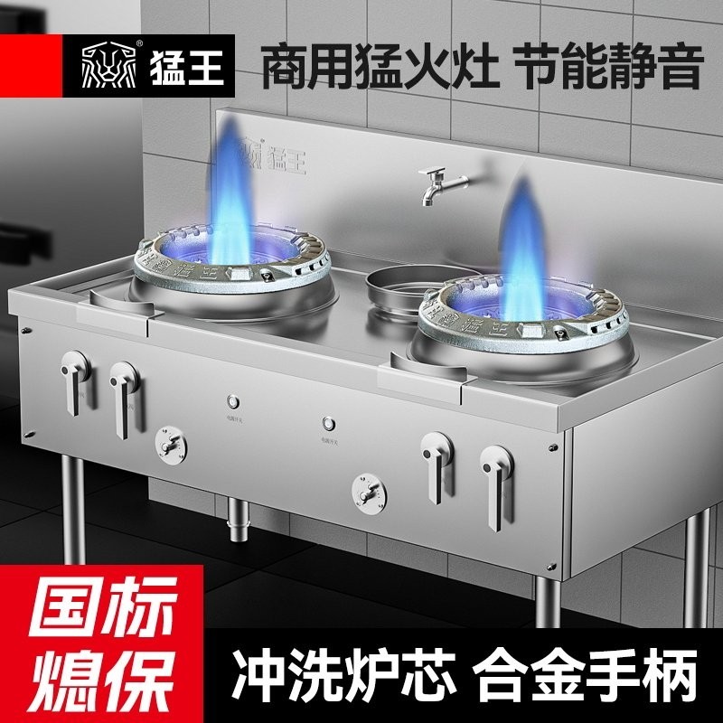 不锈钢商用猛火灶带风机节能单双用灶台煤气静音天然气酒店饭店专