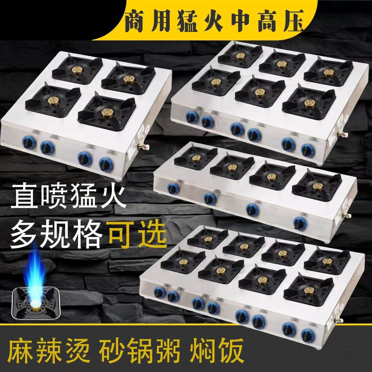 猛火中高压煲仔炉商用多眼煤气天