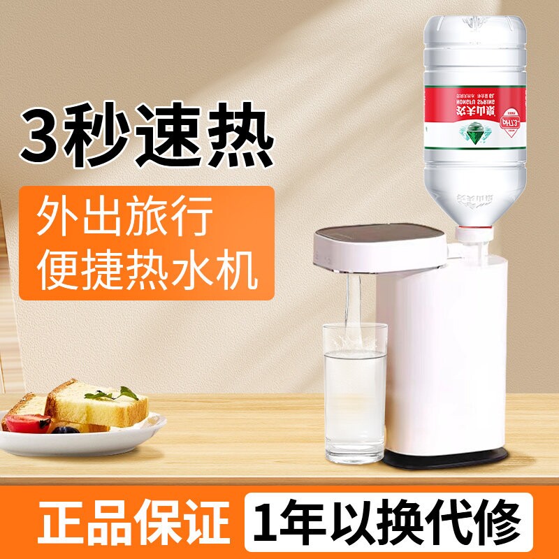 旅游出差便携式饮水机即热式水壶