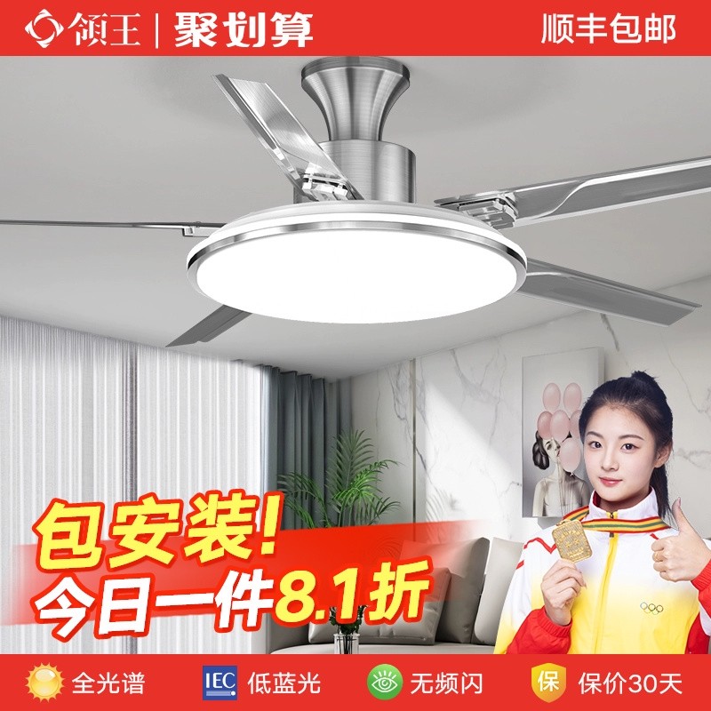 领王52寸风扇灯吊扇大风力家用客扇吊灯厅餐厅吊顶一体静音带灯电