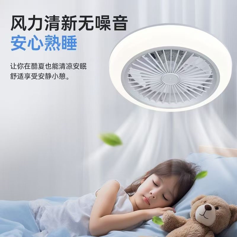 简约卧室灯带电风扇书房客厅餐厅