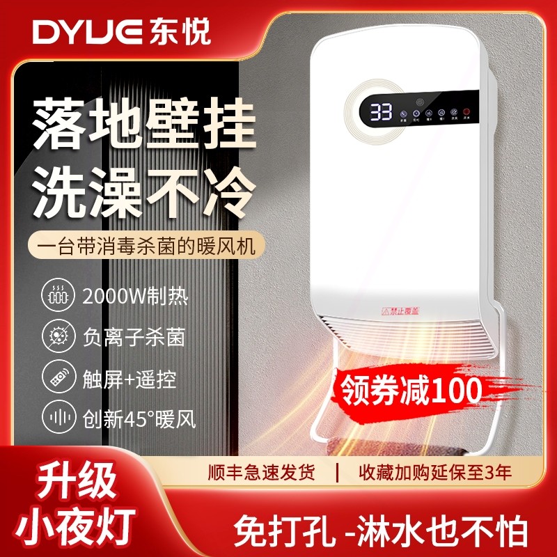 浴室暖风机取暖器婴儿冬天洗澡间壁挂式加热神器电暖器专用卫生间