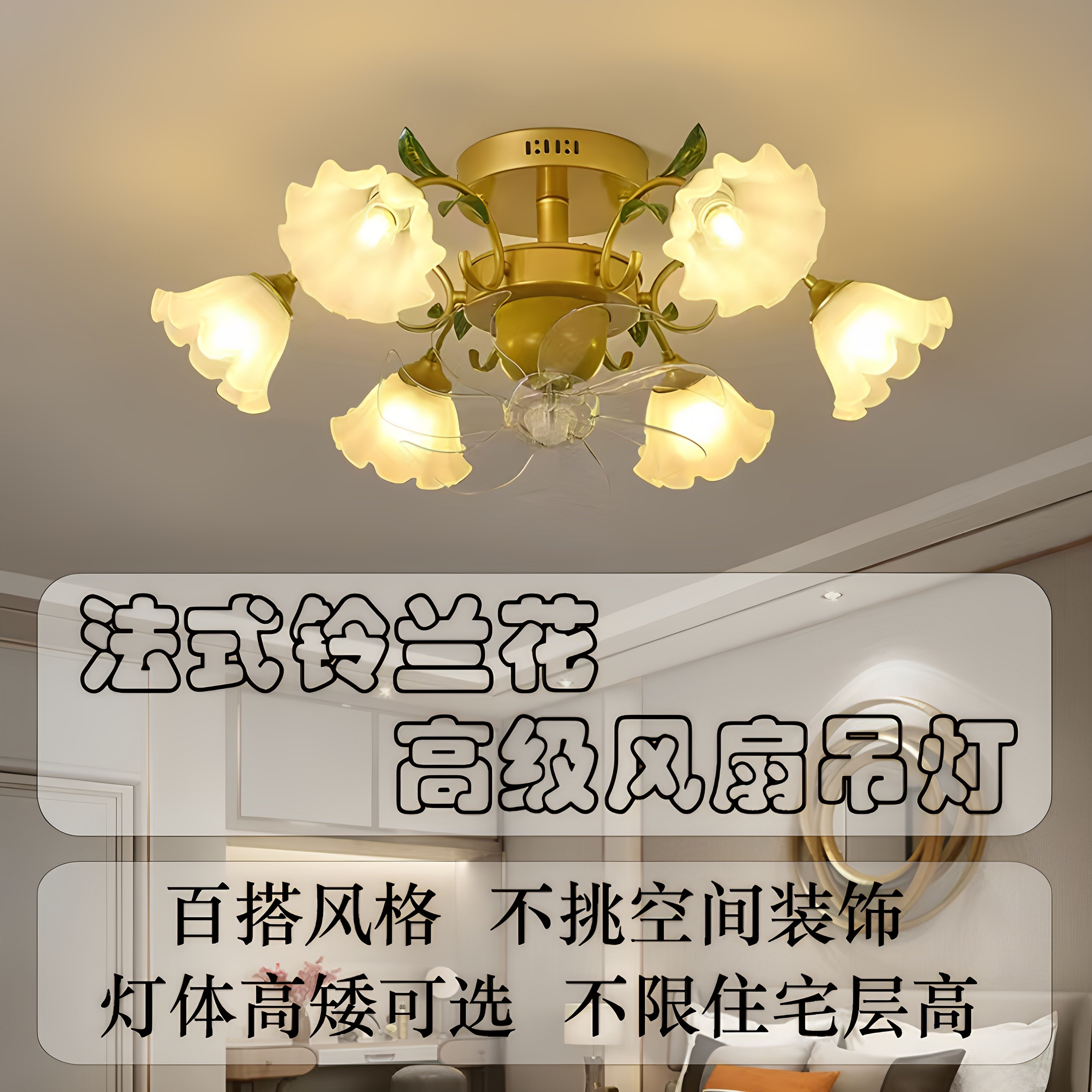2026客厅吊灯静音摇头风扇灯法式花朵田园乡村餐厅吊扇灯铃兰