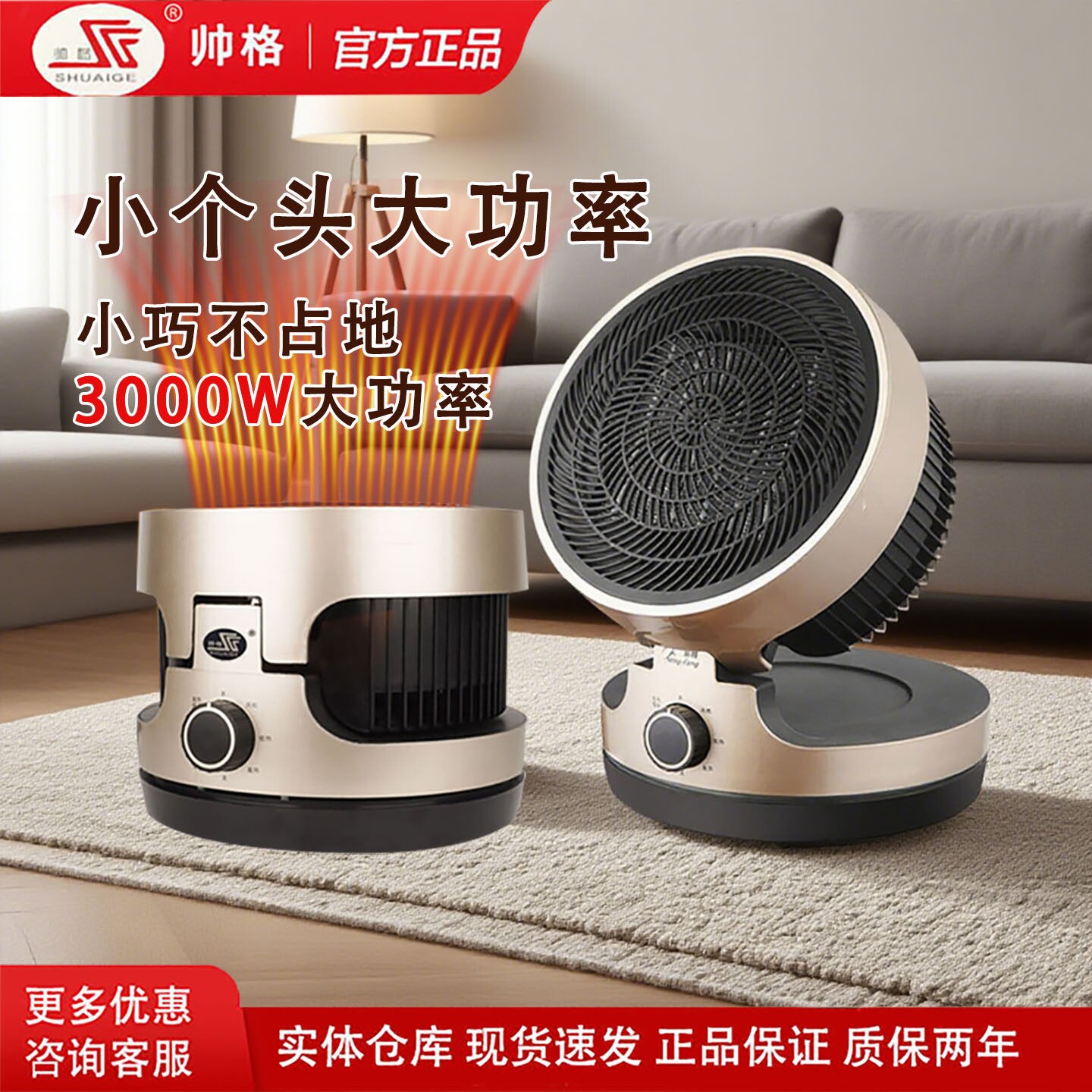 帅格小型大功率取暖器家用台式桌卧室暖风机面电暖器婴儿洗澡热风