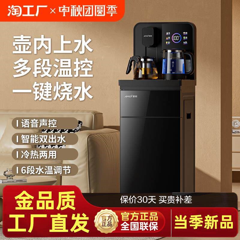 夏新智能立式饮水机家用下置水桶
