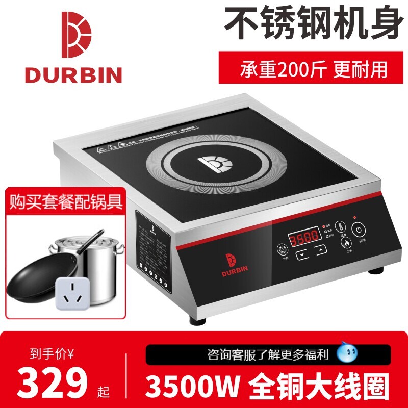杜宾大功率商用电磁炉厨房3500W灶炉电磁灶台家用汤炉平面电