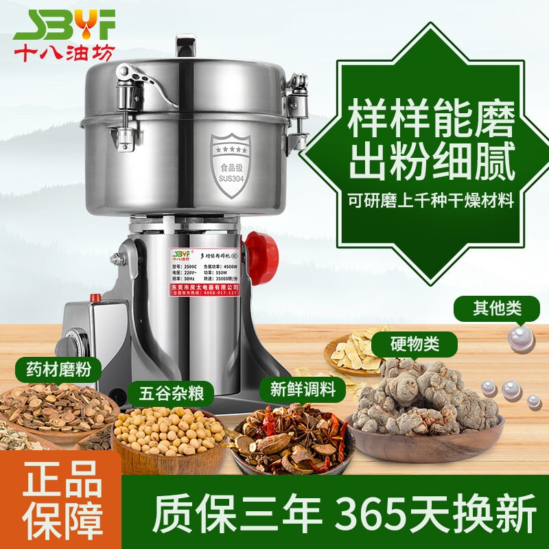 多功能粉碎机磨粉机研磨机家用超