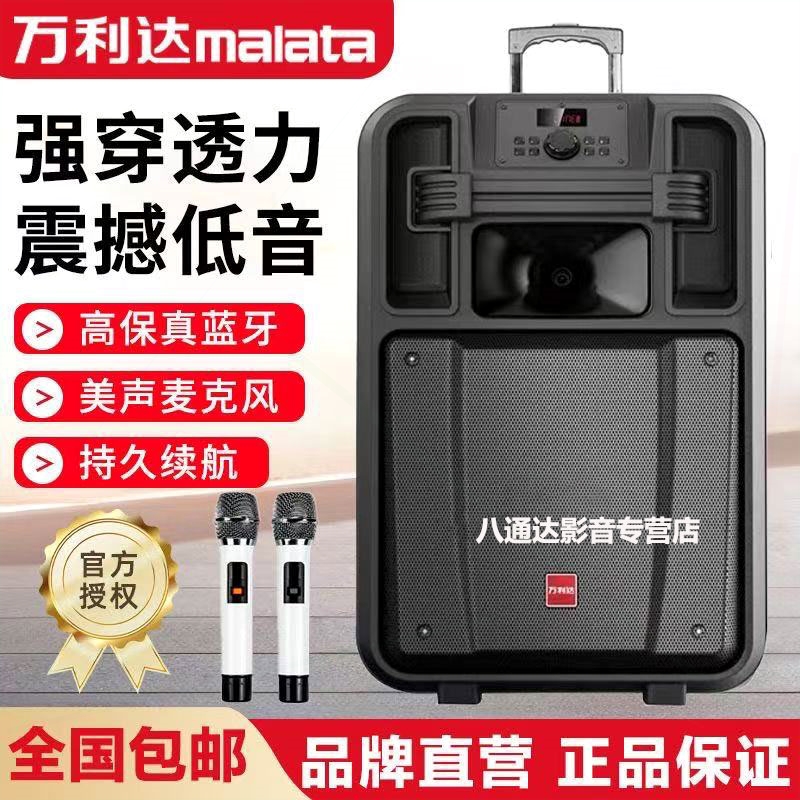 万利达巨匠音响户外18寸广场舞拉大功率k歌家用重低音唱歌音箱杆