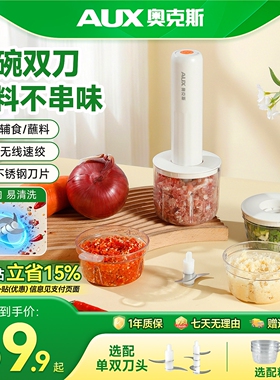 奥克斯绞肉机家用电动小型自动多