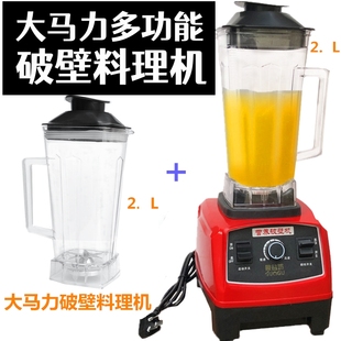 不加热破壁料理豆浆机榨水果汁家商用大容量多功能宝宝婴儿辅食用