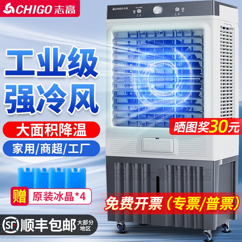志高工业冷风机工厂大型移动空调