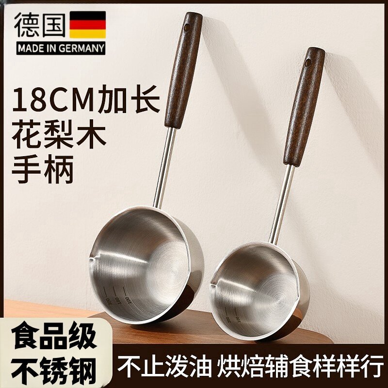 德国不锈钢泼油小锅榨油烧油迷你淋油小油锅厨房家用热油专用神器图片
