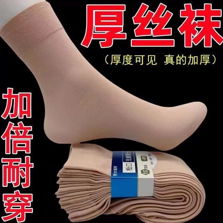 春秋冬加厚短丝袜女钢丝袜耐磨防勾丝黑肤色不透中筒四季厚丝袜短