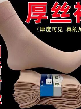 春秋冬加厚短丝袜女钢丝袜耐磨防勾丝黑肤色不透中筒四季厚丝袜短