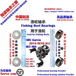 16阿布SLC IB7/IB8远投陶瓷轴承16 ABU REVO SLC IB7/IB8 Bearing