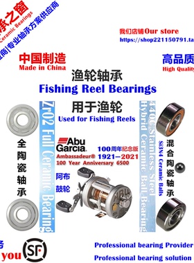 21 ABU Garcia 6500CS Ceramic Bearing|21阿布纪念版鼓滑陶轴承