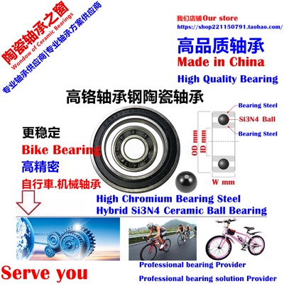 6802C 2OS 15x24x5 P4高精密高速混陶轴承Hybrid Ceramic Bearing