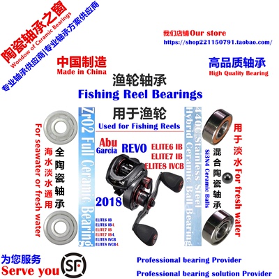 18 ABU REVO ELITE 6IB/7IB/8IVCB Bearing阿布精英远投陶瓷轴承