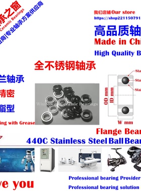 SMF85ZZ 5x8x2.5不锈钢法兰轴承440C Stainless steel Bearing P4