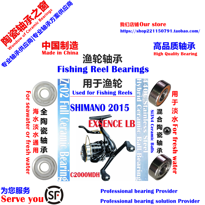 15 EXSENCE LB纺车轮陶瓷轴承|15 SHIMANO EXSENCE LB  Bearing