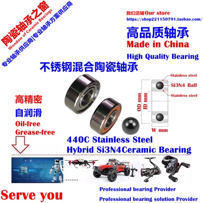 SMR84 4×8×3 P4高精密不锈钢陶瓷轴承 RC/渔轮 Ceramic Bearing