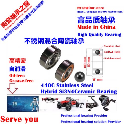 SMR106 6x10x3 P4高精密不锈钢陶瓷轴承 RC/渔轮 Ceramic Bearing
