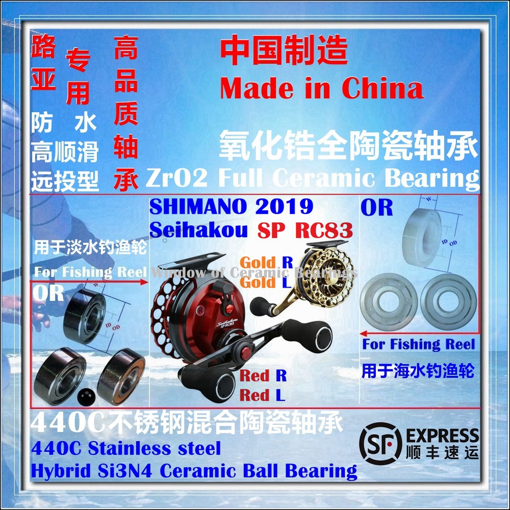 19 SP RC83|SHIMANO Seihakou SP RC83 Bearing筏轮陶瓷轴承P2/P4 五金/工具 深沟球轴承 原图主图