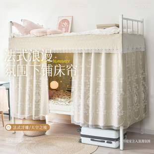 宿舍下铺专用u型轨道遮光床帘大学生寝室床围挡布单人床2025新款