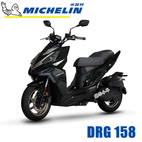 米其林三阳DRG158/150传动皮带三阳哈士奇Husky ADV踏板皮带