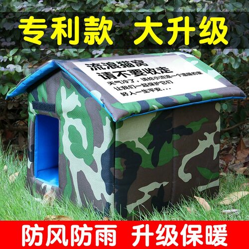 猫窝封闭式野外防寒猫咪窝