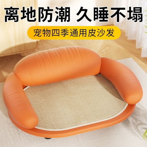 新型狗床皮质猫沙发夏季猫窝狗窝四季防水防尿宠物猫咪凉席睡垫子