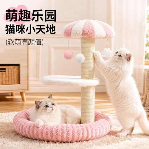 猫窝猫抓柱逗猫球一体解闷自嗨新式猫睡窝耐磨四季通用客厅宠物窝