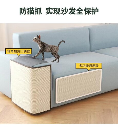 防猫抓沙发保护猫抓垫耐抓耐磨