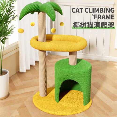 绒布猫爬架树洞猫窝一体猫架子