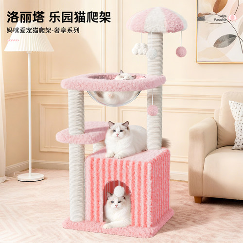 猫爬架家用小户型不占地猫窝猫抓板一体剑麻猫抓柱猫架子跳台玩具