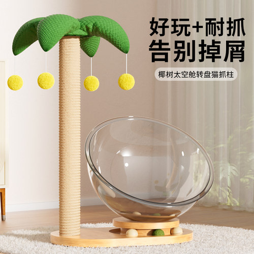 猫窝猫转盘猫抓柱猫咪用品玩具