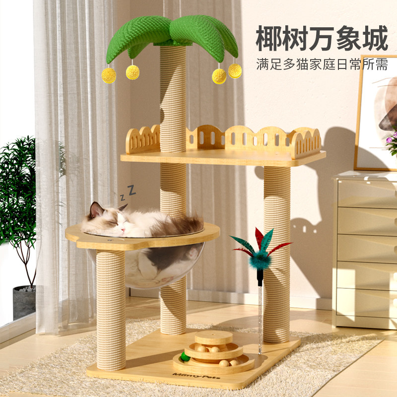 猫爬架家用小型不占地猫架子太空舱跳台猫窝树一体观景台猫咪玩具图片