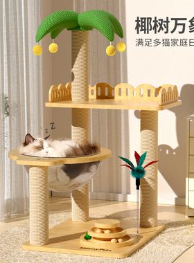 猫爬架家用小户型不占地猫架子太空舱猫窝猫树一体观景台猫咪玩具