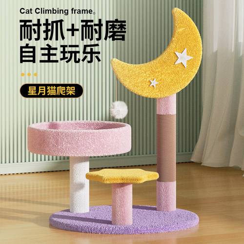猫爬架子小型猫抓板猫窝猫树一体