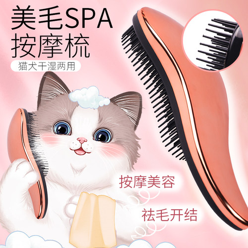 洗澡刷子神器泰迪浮毛梳宠物狗狗