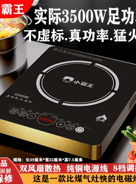 足功率3500W小霸王电磁炉家用大