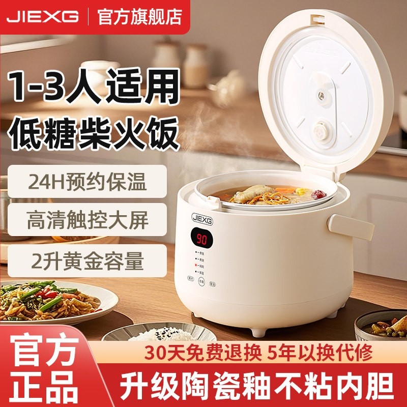 德国JIEXG迷你电饭煲1-3人食电饭定时锅家用小型煮饭锅多功能预约
