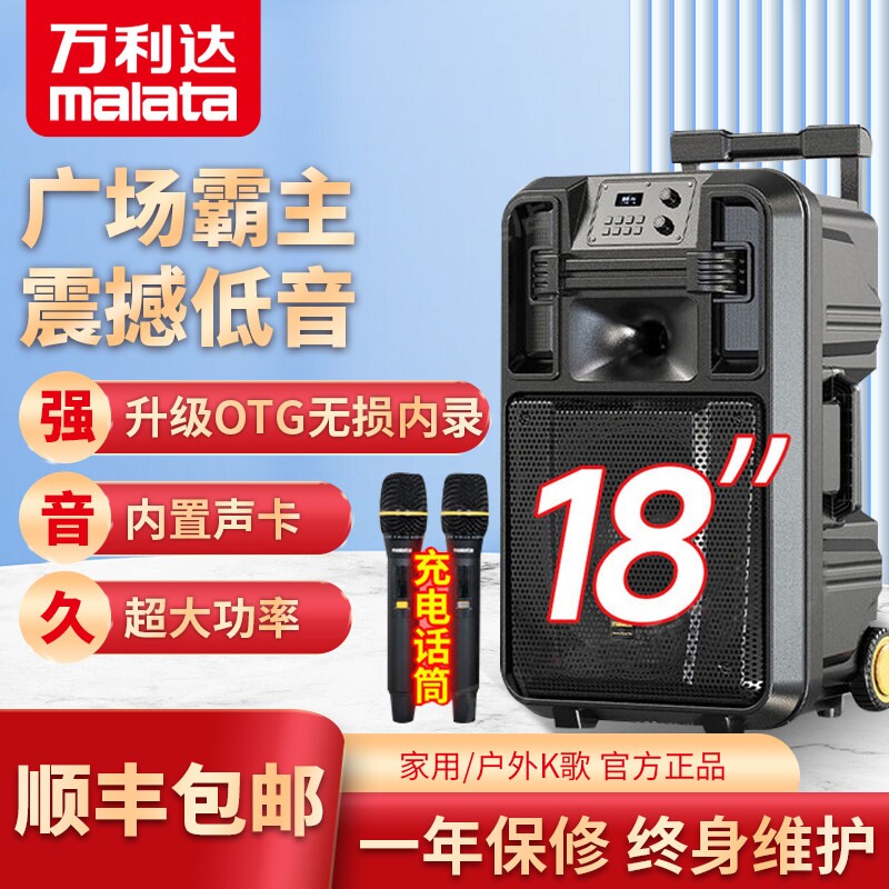 万利达音响巨匠jj8户外移动拉杆K歌大功率蓝牙家用带无线话筒音箱