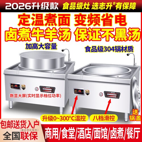电热锅商用电炒炉电锅煮面熬汤炉