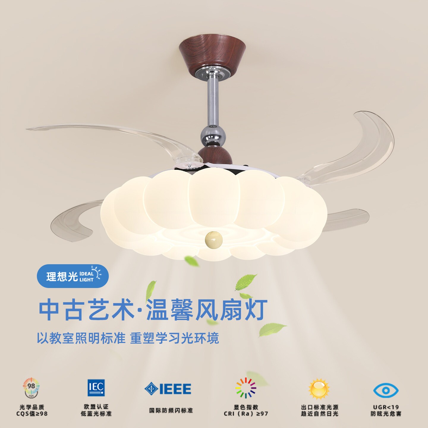 卧室风扇灯奶油风现代简约隐形电