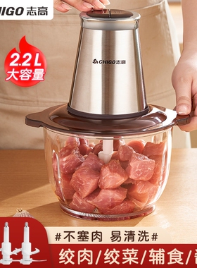 志高家用电动小型绞肉机多功能大