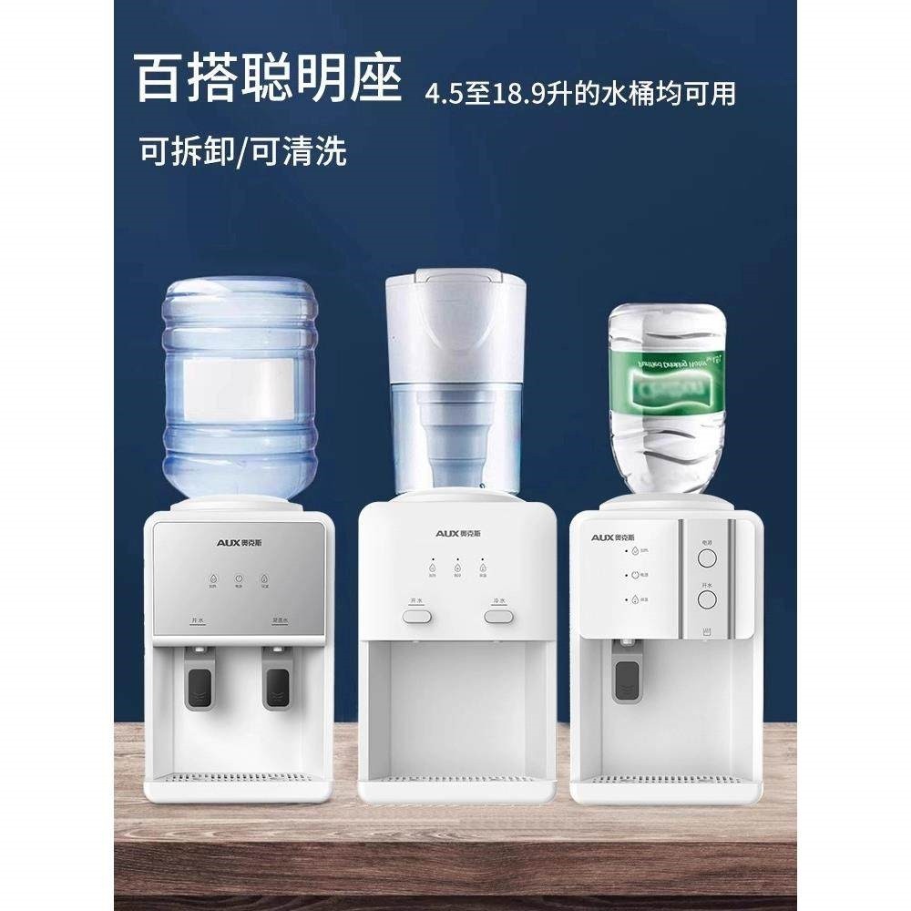 正品奥克斯台式饮水机小型家用迷动智能办公室2025你桌面宿舍全自