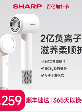 夏普高速吹风机家用大功率负离子