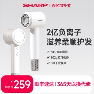 夏普高速吹风机家用大功率负离子干恒温大风力电吹风风筒护发速