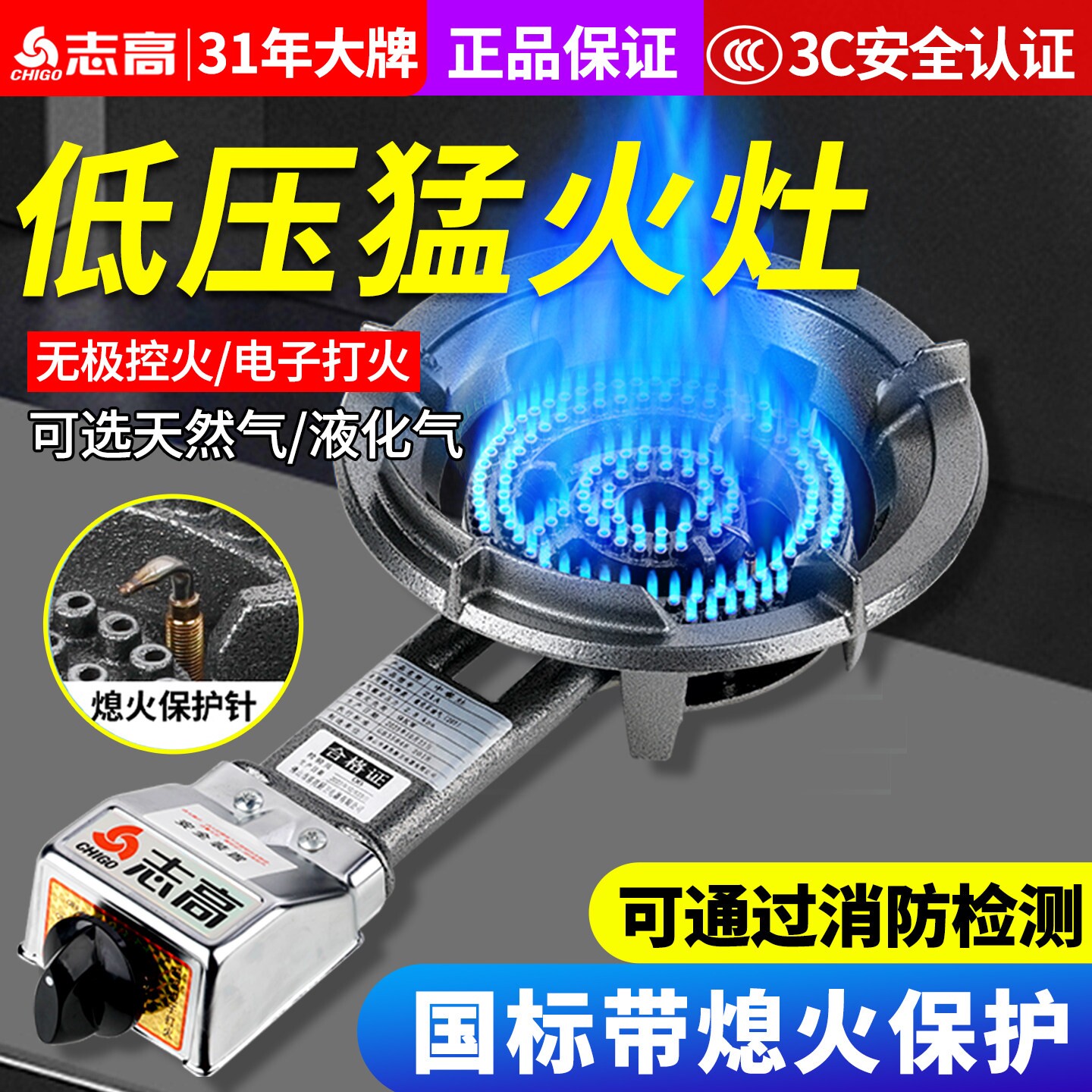 志高猛火灶商用炉灶天然气液化气专用家用低压燃气煤气单灶台饭店